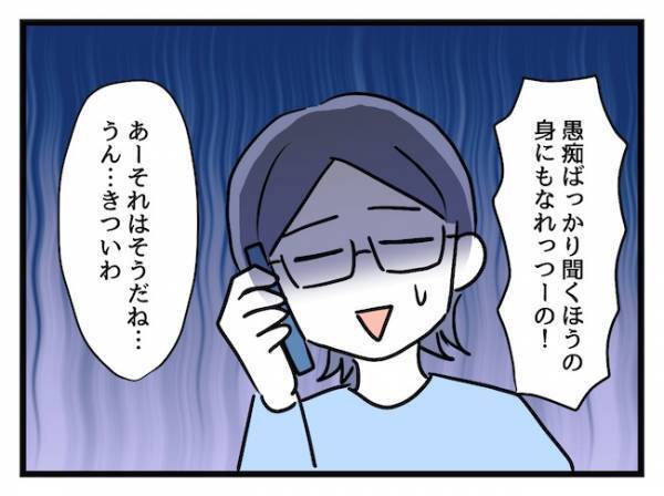 「まともな子に育たない！」もうひとつの価値観に納得！？ママ友の主張とは？ ＜価値観の違うママ友＞