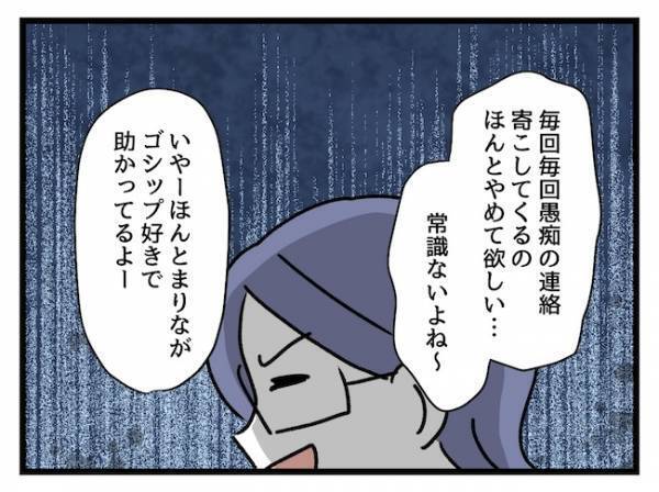 「まともな子に育たない！」もうひとつの価値観に納得！？ママ友の主張とは？ ＜価値観の違うママ友＞