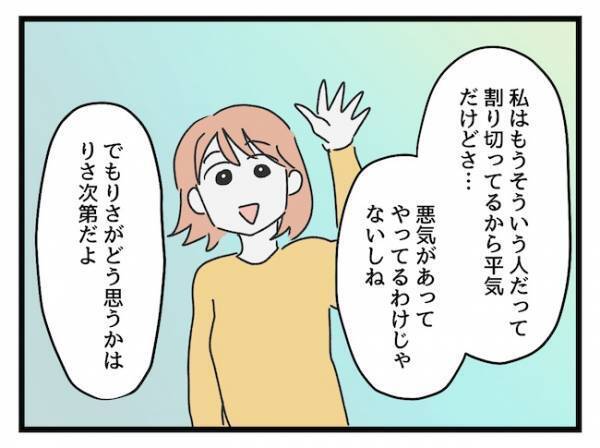 「まともな子に育たない！」もうひとつの価値観に納得！？ママ友の主張とは？ ＜価値観の違うママ友＞
