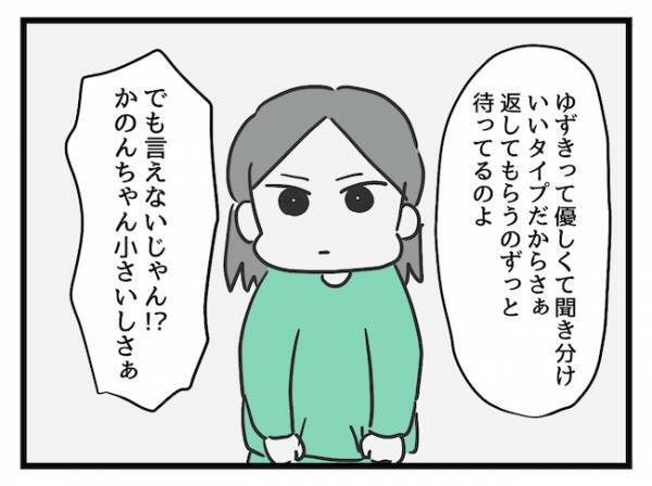 「まともな子に育たない！」もうひとつの価値観に納得！？ママ友の主張とは？ ＜価値観の違うママ友＞