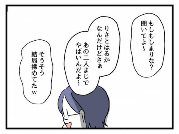 「まともな子に育たない！」もうひとつの価値観に納得！？ママ友の主張とは？ ＜価値観の違うママ友＞