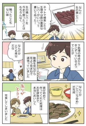 「ヌルヌルしてる」料理初心者の彼氏。スーパーで買ってきたのは、まさかの材料だった！？