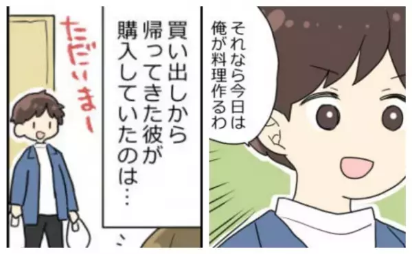 「ヌルヌルしてる」料理初心者の彼氏。スーパーで買ってきたのは、まさかの材料だった！？