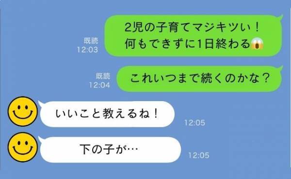 「子育てシンドい…これいつまで続くの？」→「3歳までの辛抱！」先輩ママが神アドバイス！秘訣は…？