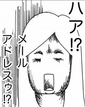 母「メールアドレス教えて！」はぁ？いつもメールでやりとりしているのに！？＜母の認知症介護日記＞