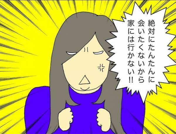 母「メールアドレス教えて！」はぁ？いつもメールでやりとりしているのに！？＜母の認知症介護日記＞