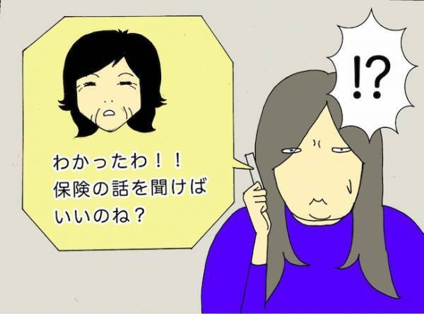 母「メールアドレス教えて！」はぁ？いつもメールでやりとりしているのに！？＜母の認知症介護日記＞