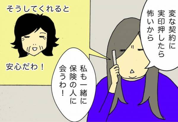 母「メールアドレス教えて！」はぁ？いつもメールでやりとりしているのに！？＜母の認知症介護日記＞