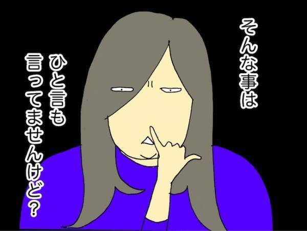 母「メールアドレス教えて！」はぁ？いつもメールでやりとりしているのに！？＜母の認知症介護日記＞