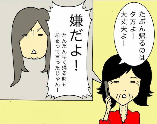 母「メールアドレス教えて！」はぁ？いつもメールでやりとりしているのに！？＜母の認知症介護日記＞