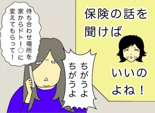 母「メールアドレス教えて！」はぁ？いつもメールでやりとりしているのに！？＜母の認知症介護日記＞