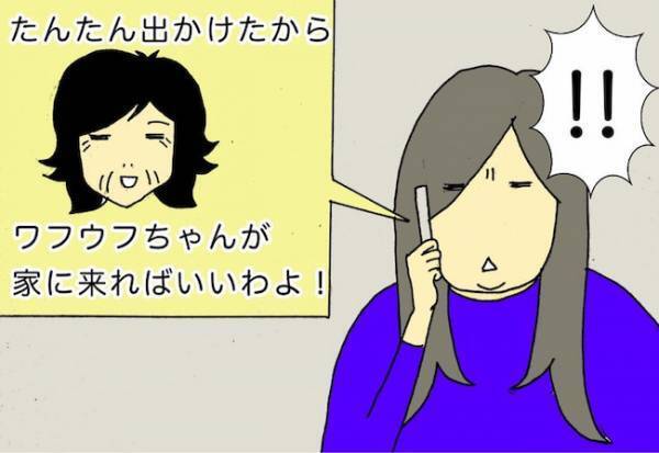 母「メールアドレス教えて！」はぁ？いつもメールでやりとりしているのに！？＜母の認知症介護日記＞