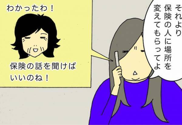 母「メールアドレス教えて！」はぁ？いつもメールでやりとりしているのに！？＜母の認知症介護日記＞