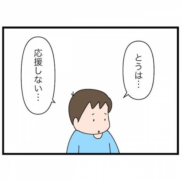 育休復帰の思わぬ壁 3話