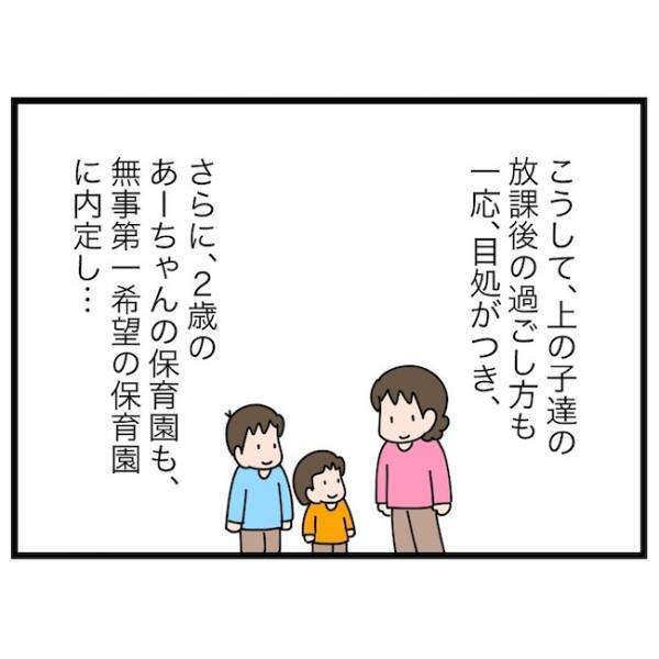 母「仕事を始めます」→息子「応援したくない」え！？理由を聞いたらまさかの…＜育休復帰の思わぬ壁＞