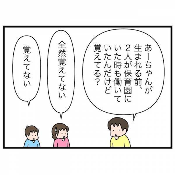 母「仕事を始めます」→息子「応援したくない」え！？理由を聞いたらまさかの…＜育休復帰の思わぬ壁＞