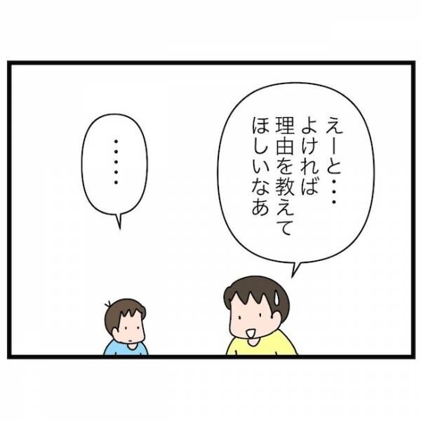 育休復帰の思わぬ壁 3話