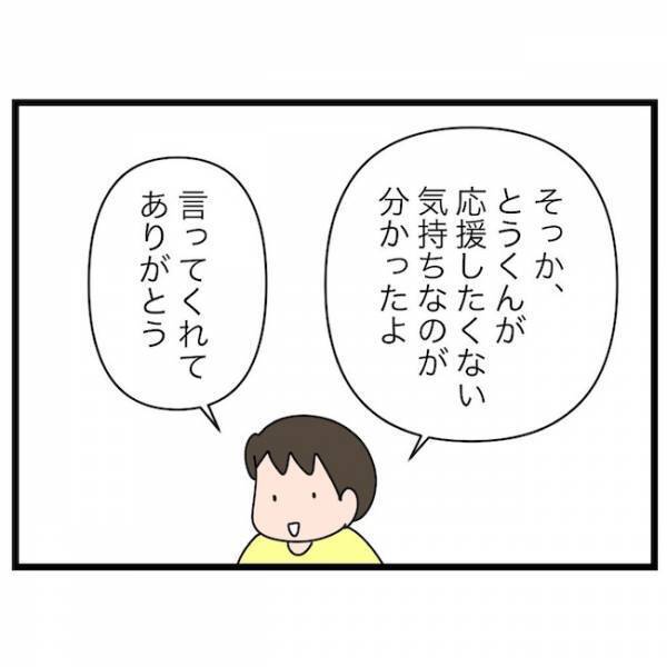 母「仕事を始めます」→息子「応援したくない」え！？理由を聞いたらまさかの…＜育休復帰の思わぬ壁＞