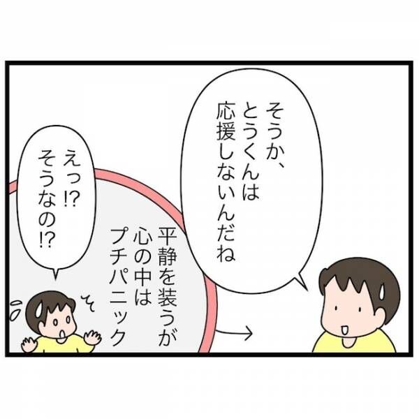 育休復帰の思わぬ壁 3話