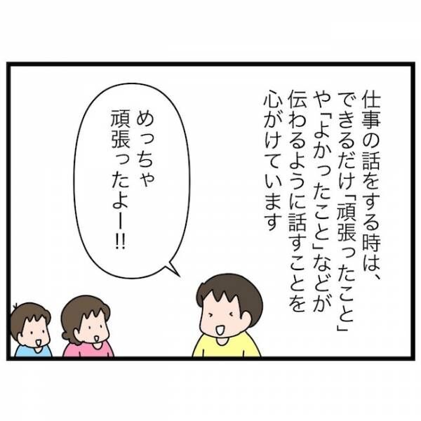 育休復帰の思わぬ壁 4話