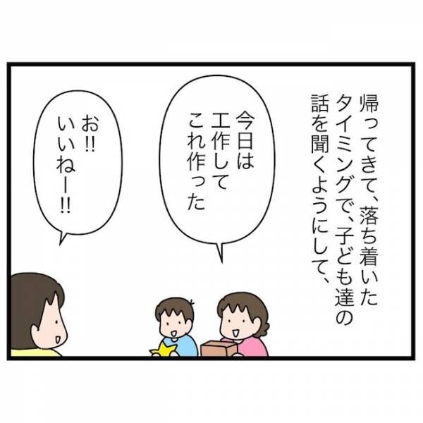 育休復帰の思わぬ壁 4話