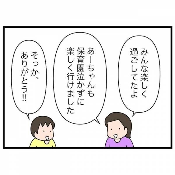 育休復帰の思わぬ壁 4話