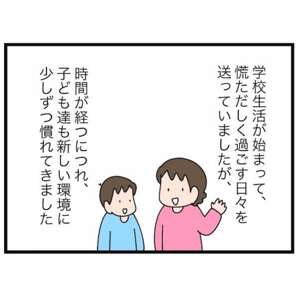 「ママを応援してくれる？」応援しない発言をした長男に改めて聞いた結果…＜育休復帰の思わぬ壁＞