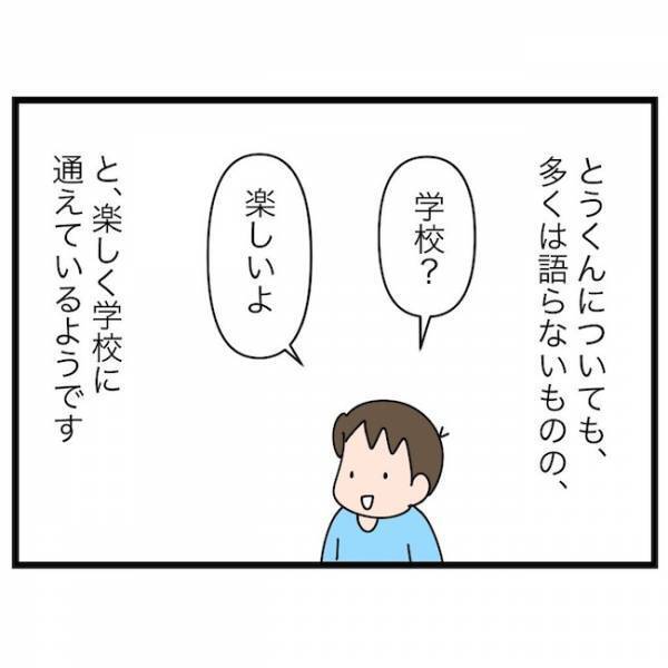 「ママを応援してくれる？」応援しない発言をした長男に改めて聞いた結果…＜育休復帰の思わぬ壁＞