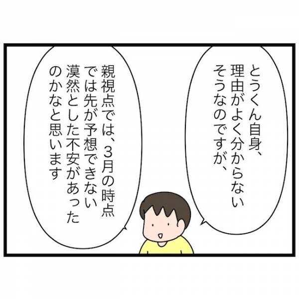 育休復帰の思わぬ壁 5話