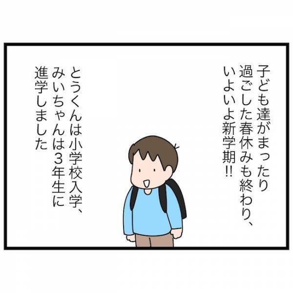 「ママを応援してくれる？」応援しない発言をした長男に改めて聞いた結果…＜育休復帰の思わぬ壁＞