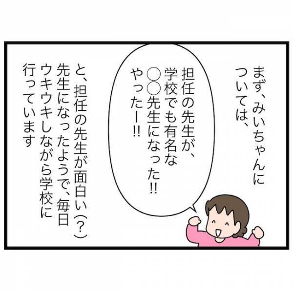 「ママを応援してくれる？」応援しない発言をした長男に改めて聞いた結果…＜育休復帰の思わぬ壁＞