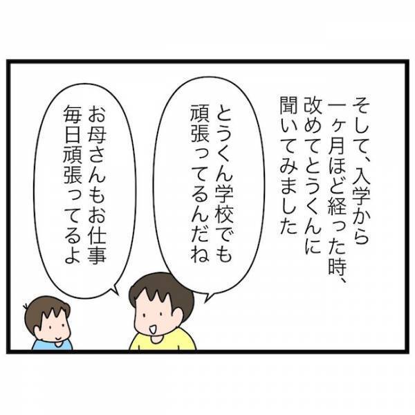 「ママを応援してくれる？」応援しない発言をした長男に改めて聞いた結果…＜育休復帰の思わぬ壁＞