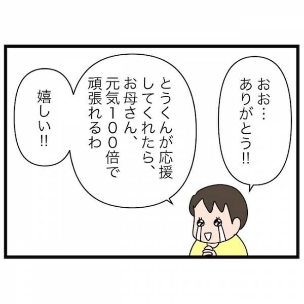 育休復帰の思わぬ壁 5話