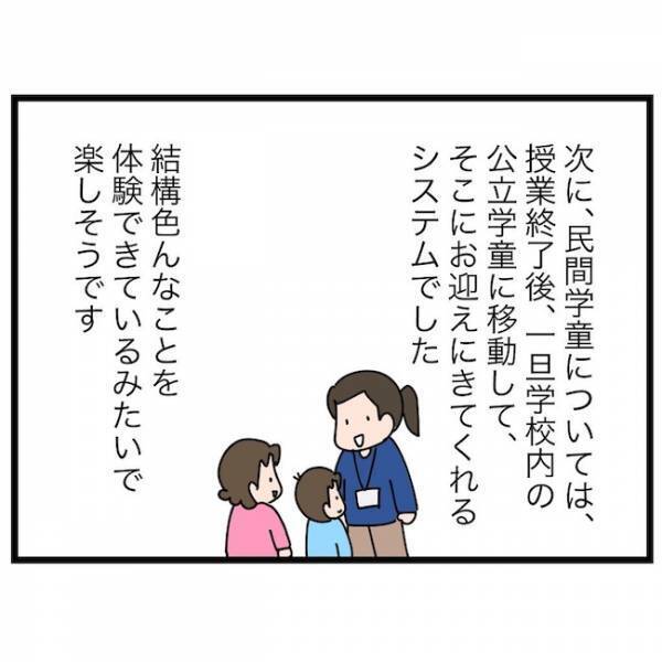 「ママを応援してくれる？」応援しない発言をした長男に改めて聞いた結果…＜育休復帰の思わぬ壁＞