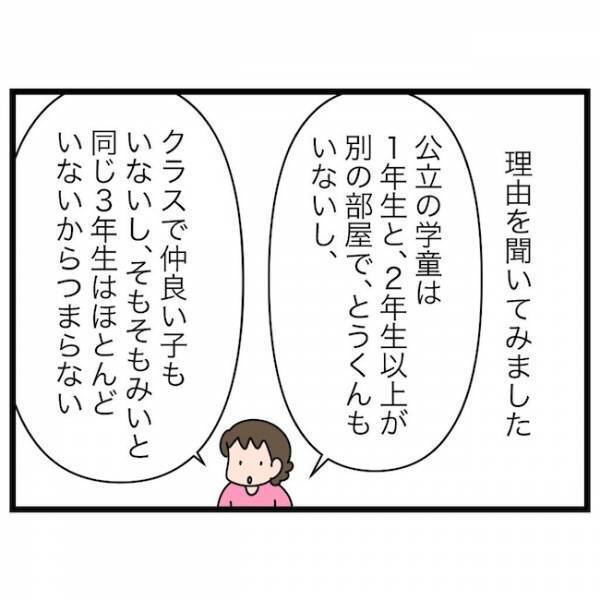 「ママを応援してくれる？」応援しない発言をした長男に改めて聞いた結果…＜育休復帰の思わぬ壁＞