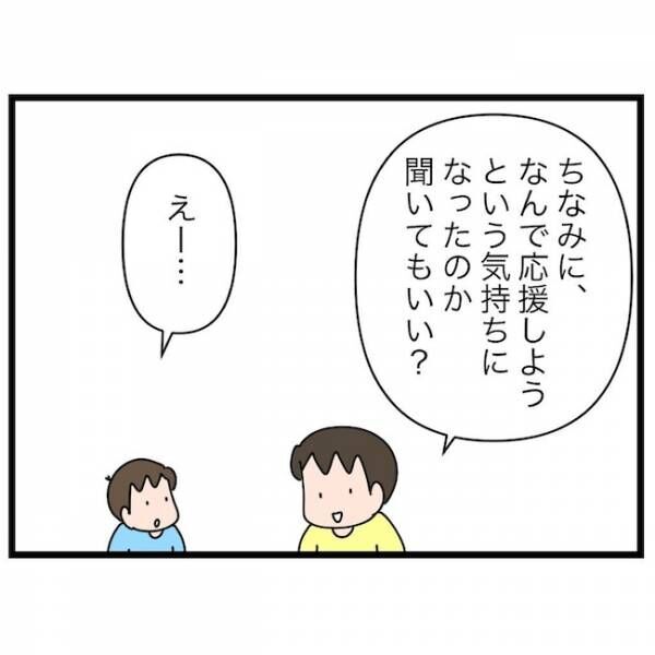 育休復帰の思わぬ壁 5話