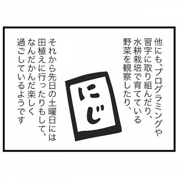 「ママを応援してくれる？」応援しない発言をした長男に改めて聞いた結果…＜育休復帰の思わぬ壁＞