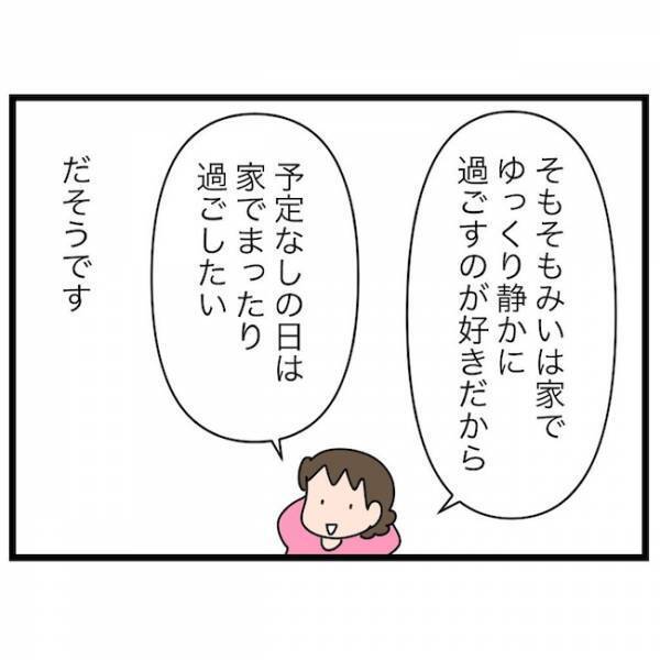 「ママを応援してくれる？」応援しない発言をした長男に改めて聞いた結果…＜育休復帰の思わぬ壁＞