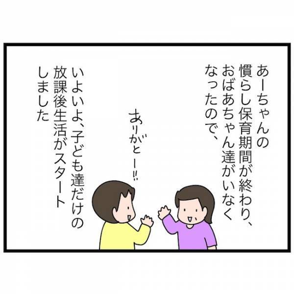「ママを応援してくれる？」応援しない発言をした長男に改めて聞いた結果…＜育休復帰の思わぬ壁＞