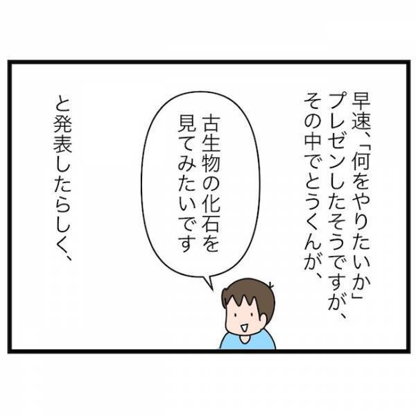 「ママを応援してくれる？」応援しない発言をした長男に改めて聞いた結果…＜育休復帰の思わぬ壁＞