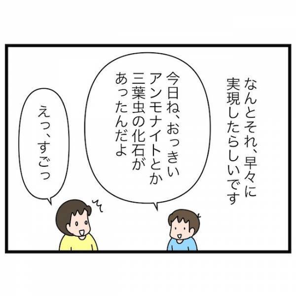 「ママを応援してくれる？」応援しない発言をした長男に改めて聞いた結果…＜育休復帰の思わぬ壁＞