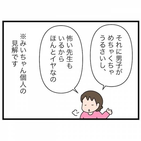 育休復帰の思わぬ壁 5話