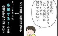 「ママを応援してくれる？」応援しない発言をした長男に改めて聞いた結果…＜育休復帰の思わぬ壁＞