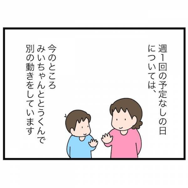 「ママを応援してくれる？」応援しない発言をした長男に改めて聞いた結果…＜育休復帰の思わぬ壁＞