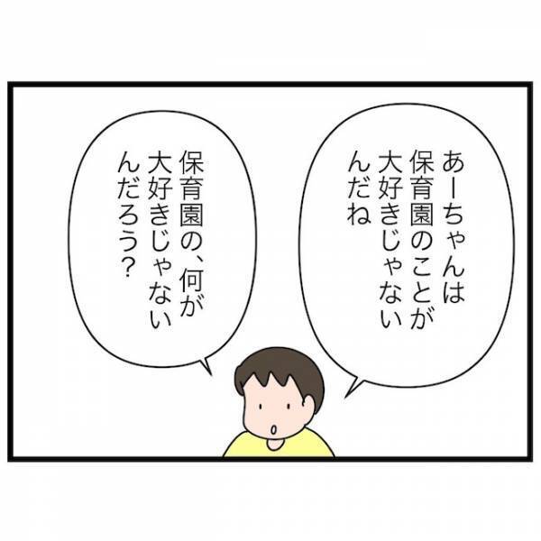「保育園行かない！」次女がまさかの登園渋り！するとママは驚きの対応を…！？＜育休復帰の思わぬ壁＞