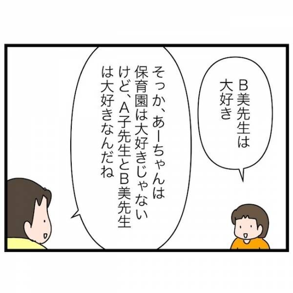 育休復帰の思わぬ壁 最終話