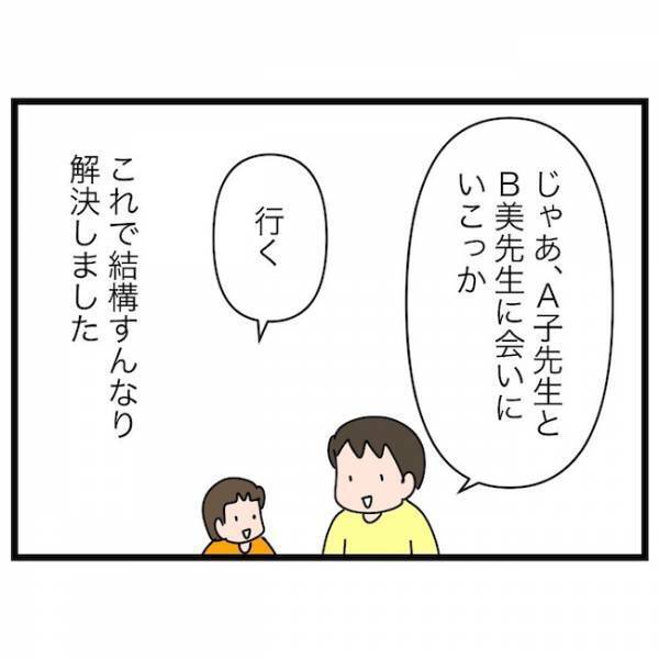 「保育園行かない！」次女がまさかの登園渋り！するとママは驚きの対応を…！？＜育休復帰の思わぬ壁＞
