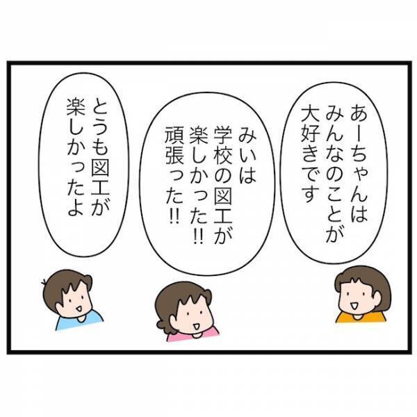 「保育園行かない！」次女がまさかの登園渋り！するとママは驚きの対応を…！？＜育休復帰の思わぬ壁＞