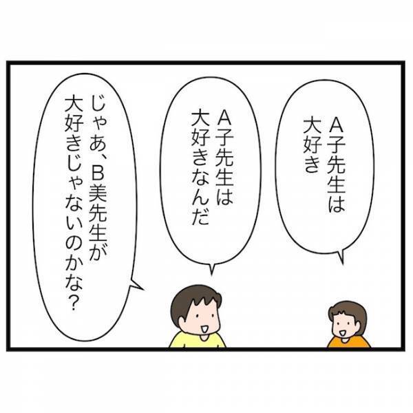 「保育園行かない！」次女がまさかの登園渋り！するとママは驚きの対応を…！？＜育休復帰の思わぬ壁＞