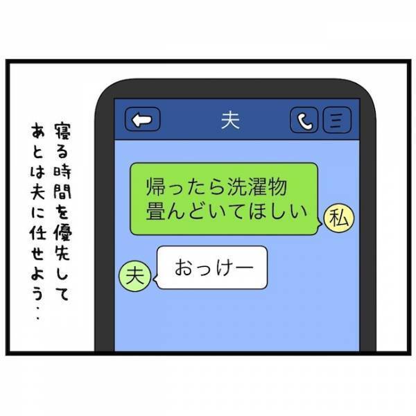 「保育園行かない！」次女がまさかの登園渋り！するとママは驚きの対応を…！？＜育休復帰の思わぬ壁＞